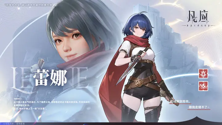 凡应手游主角是谁?游戏人物详细介绍解析_wishdown.com 凡应手游主角是谁?游戏人物详细介绍解析_wishdown.com