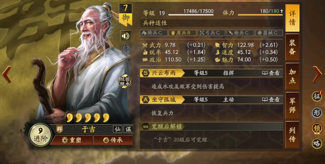 三国乱世中于吉武将实力解析:技能搭配与实战表现全面评测_wishdown.com 三国乱世中于吉武将实力解析:技能搭配与实战表现全面评测_wishdown.com