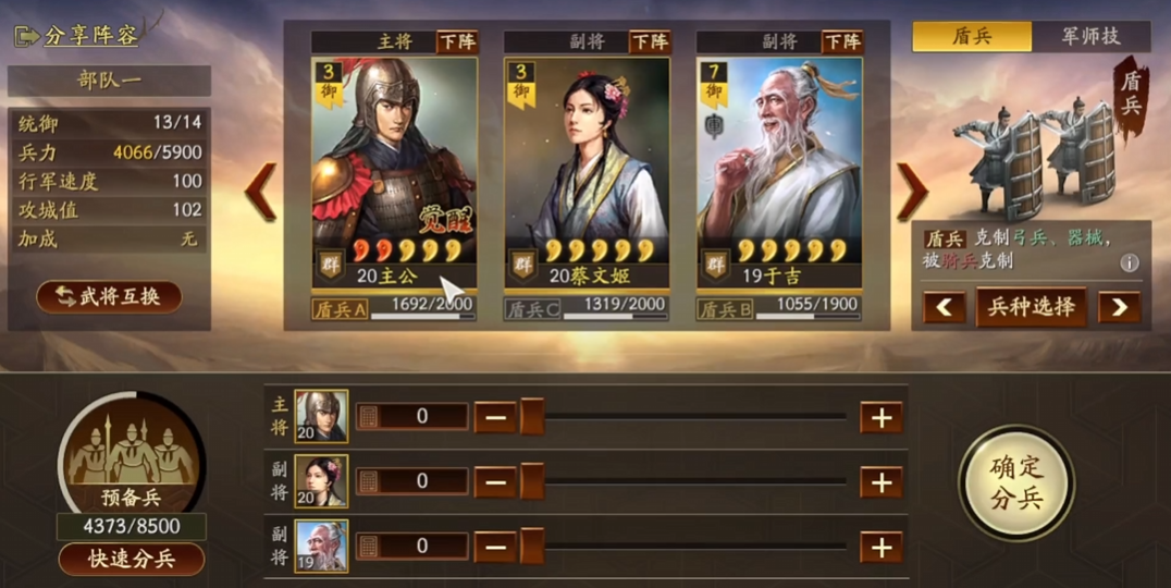 三国乱世中于吉武将实力解析:技能搭配与实战表现全面评测_wishdown.com 三国乱世中于吉武将实力解析:技能搭配与实战表现全面评测_wishdown.com