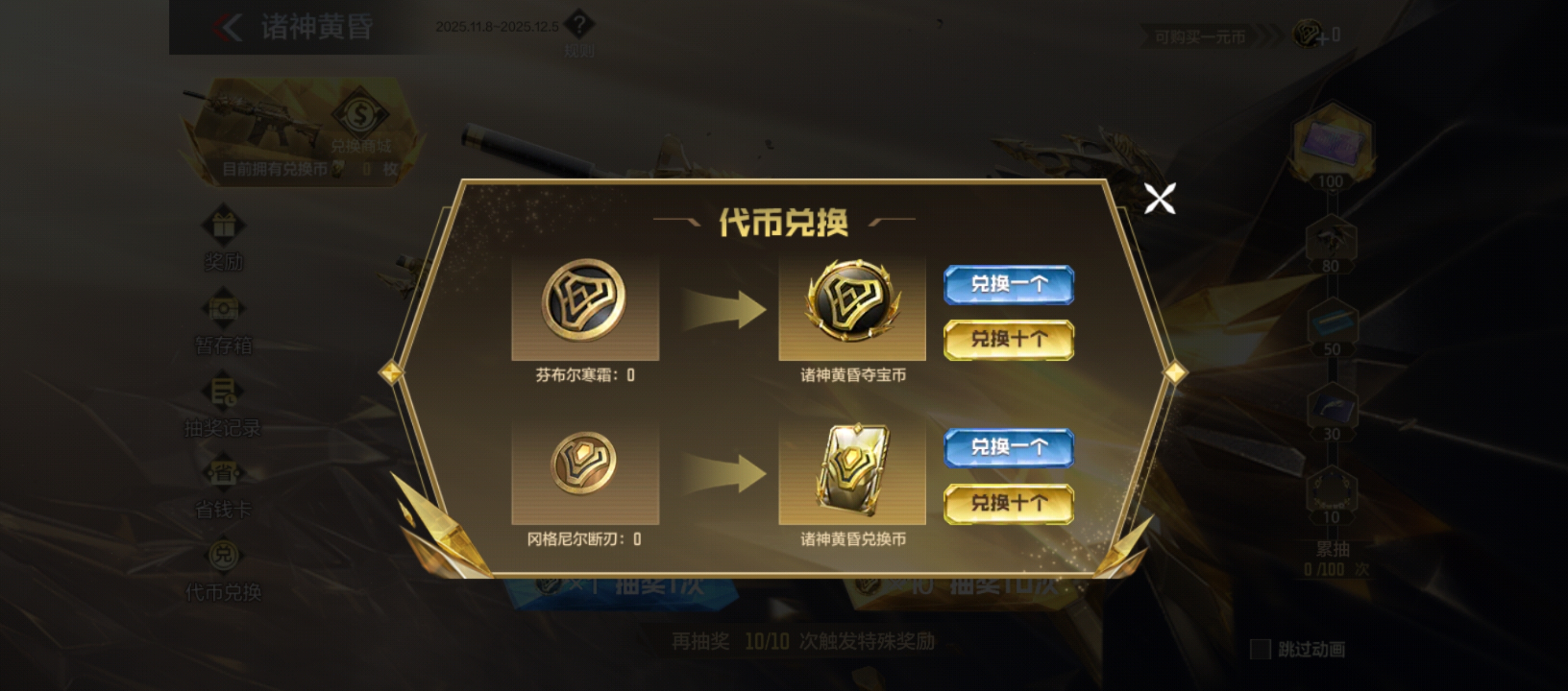 CF手游诸神黄昏夺宝玩法全解析:轻松掌握核心技巧_wishdown.com CF手游诸神黄昏夺宝玩法全解析:轻松掌握核心技巧_wishdown.com