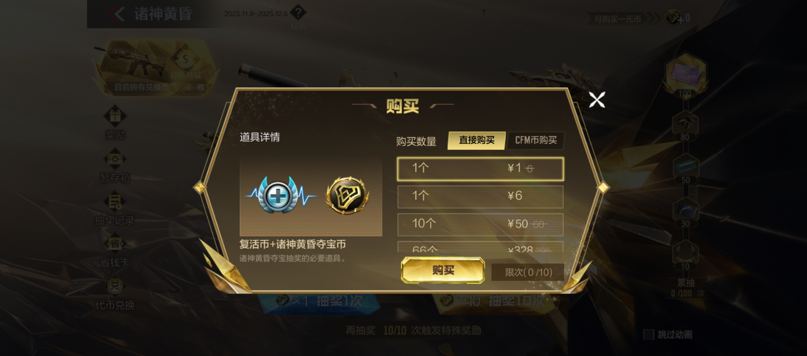 CF手游诸神黄昏夺宝玩法全解析:轻松掌握核心技巧_wishdown.com CF手游诸神黄昏夺宝玩法全解析:轻松掌握核心技巧_wishdown.com