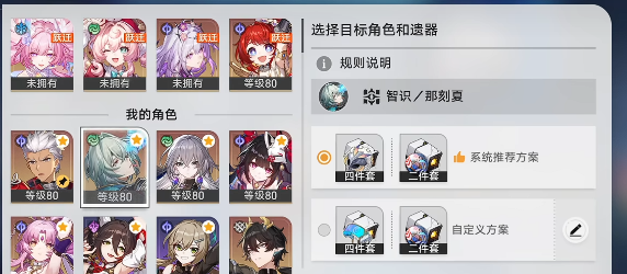 崩坏星穹铁道奇库寻迹玩法详解:机制解析与通关技巧_wishdown.com 崩坏星穹铁道奇库寻迹玩法详解:机制解析与通关技巧_wishdown.com