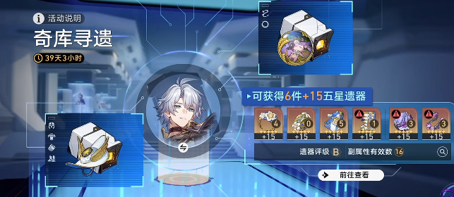 崩坏星穹铁道奇库寻迹玩法详解:机制解析与通关技巧_wishdown.com 崩坏星穹铁道奇库寻迹玩法详解:机制解析与通关技巧_wishdown.com