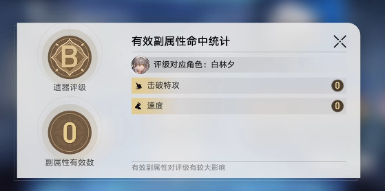 崩坏星穹铁道奇库寻迹玩法详解:机制解析与通关技巧_wishdown.com 崩坏星穹铁道奇库寻迹玩法详解:机制解析与通关技巧_wishdown.com