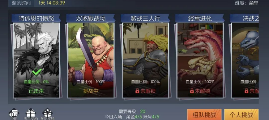 街机恐龙公会玩法全解析:系统功能与特色介绍_wishdown.com 街机恐龙公会玩法全解析:系统功能与特色介绍_wishdown.com