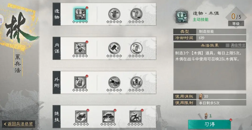 三国天下归心平民兵法推荐_wishdown.com 三国天下归心平民兵法推荐_wishdown.com