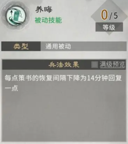 三国天下归心平民兵法推荐_wishdown.com 三国天下归心平民兵法推荐_wishdown.com