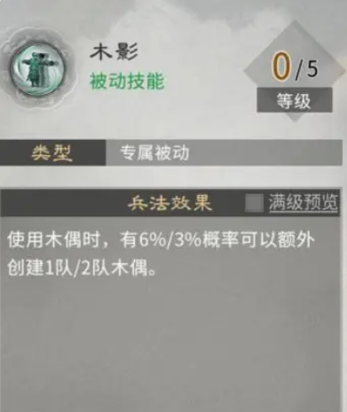 三国天下归心平民兵法推荐_wishdown.com 三国天下归心平民兵法推荐_wishdown.com