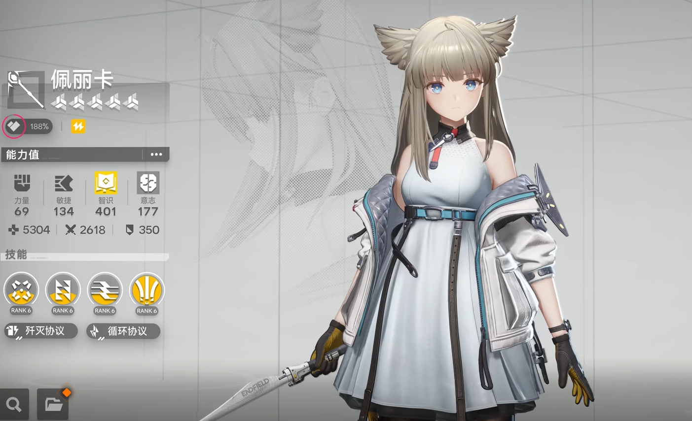 明日方舟终末地出了哪些角色_wishdown.com 明日方舟终末地出了哪些角色_wishdown.com