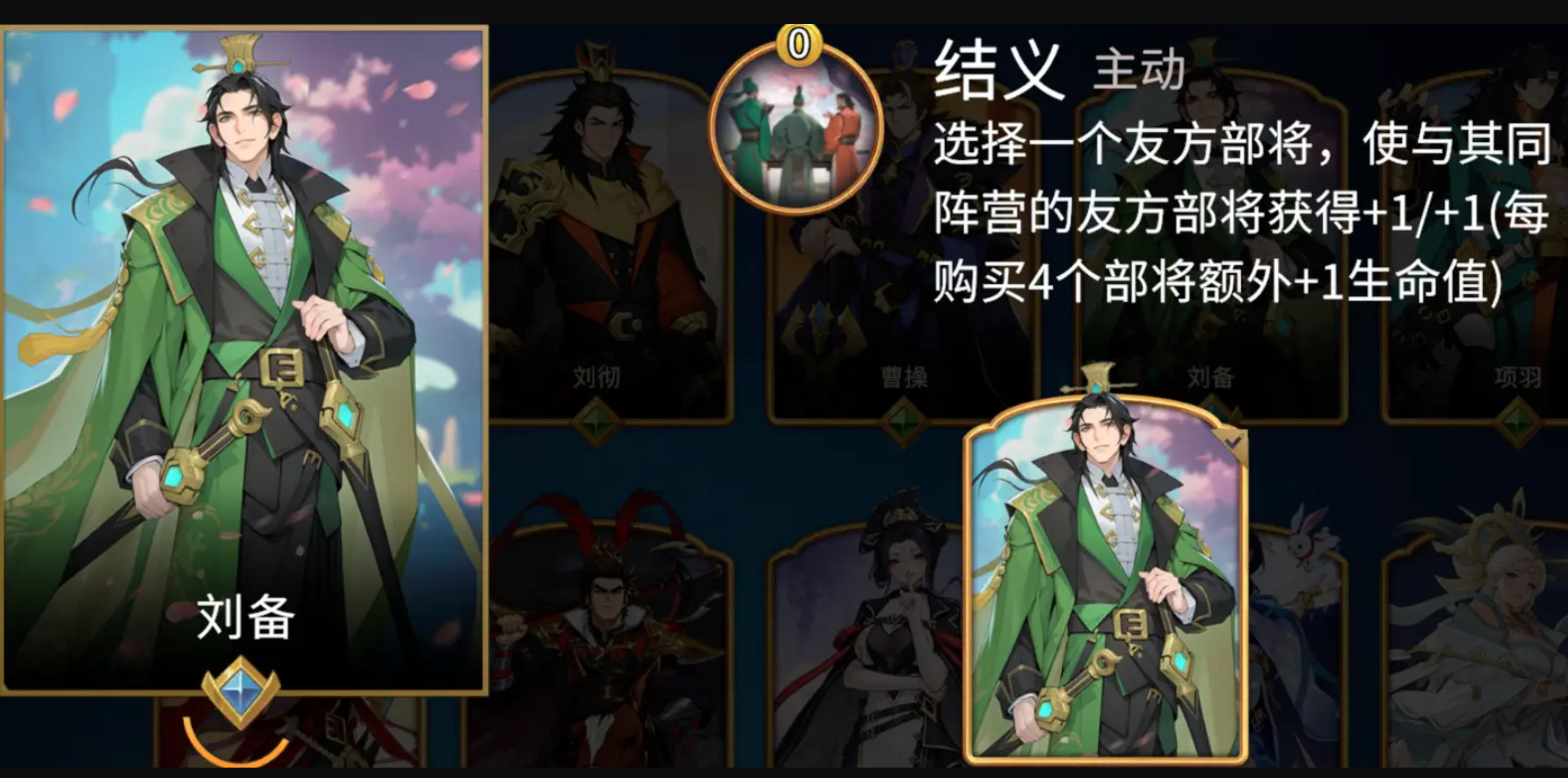 千机阵刘备阵容搭配与实战玩法全攻略_wishdown.com 千机阵刘备阵容搭配与实战玩法全攻略_wishdown.com