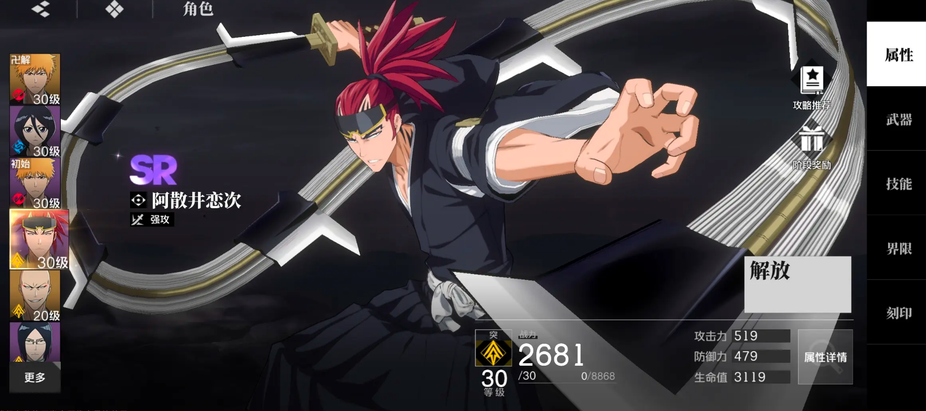 境界刀鸣阿散井恋次最强配队思路与实战搭配攻略_wishdown.com 境界刀鸣阿散井恋次最强配队思路与实战搭配攻略_wishdown.com