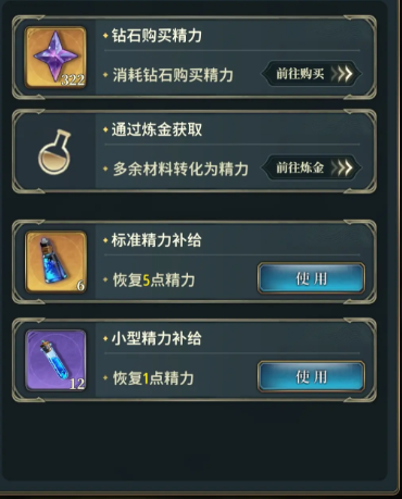 风之痕迹高效刷精力技巧全攻略_wishdown.com 风之痕迹高效刷精力技巧全攻略_wishdown.com