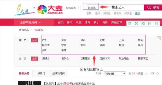 大麦app如何锁单 具体操作方法介绍_wishdown.com 大麦app如何锁单 具体操作方法介绍_wishdown.com