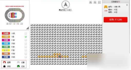 大麦app如何锁单 具体操作方法介绍_wishdown.com 大麦app如何锁单 具体操作方法介绍_wishdown.com