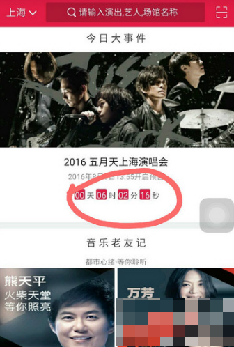 大麦app怎么抢票 大麦app抢票方法介绍_wishdown.com 大麦app怎么抢票 大麦app抢票方法介绍_wishdown.com