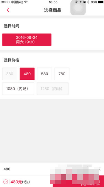 大麦app怎么抢票 大麦app抢票方法介绍_wishdown.com 大麦app怎么抢票 大麦app抢票方法介绍_wishdown.com