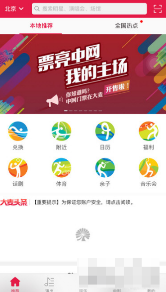 大麦票务怎么抢票快 大麦app如何抢票_wishdown.com 大麦票务怎么抢票快 大麦app如何抢票_wishdown.com