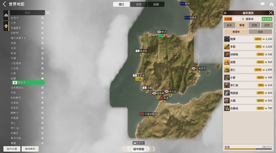 大航海时代起源交易任务5怎么完成_wishdown.com 大航海时代起源交易任务5怎么完成_wishdown.com