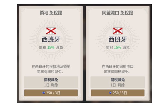 大航海时代起源交易任务5怎么完成_wishdown.com 大航海时代起源交易任务5怎么完成_wishdown.com