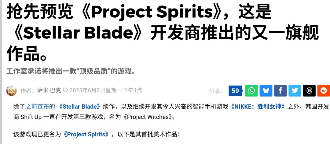 《剑星》开发商Shift Up股权结构公开 腾讯持股34%_wishdown.com 《剑星》开发商Shift Up股权结构公开 腾讯持股34%_wishdown.com