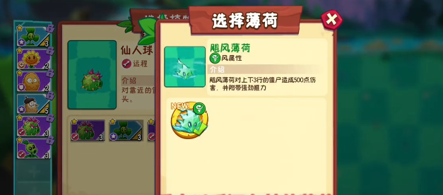 植物大战僵尸3变身茄子玩法全解析_wishdown.com 植物大战僵尸3变身茄子玩法全解析_wishdown.com