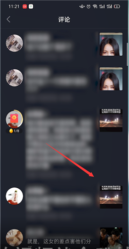极速抖音如何删除自己的评论 抖音极速版删除评论方法_wishdown.com 极速抖音如何删除自己的评论 抖音极速版删除评论方法_wishdown.com