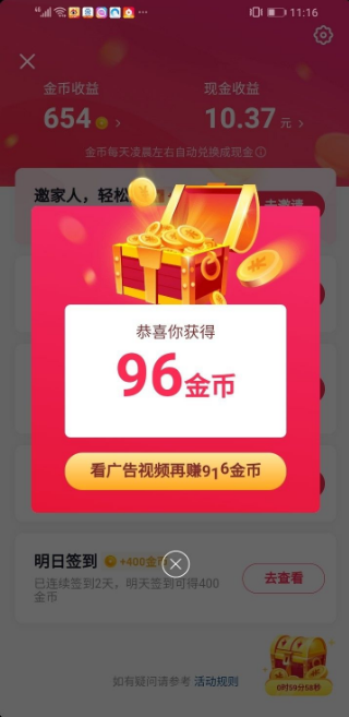 抖音极速版如何快速赚金币 抖音极速版挣金币秘诀_wishdown.com 抖音极速版如何快速赚金币 抖音极速版挣金币秘诀_wishdown.com