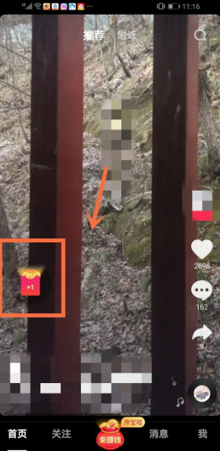 抖音极速版如何快速赚金币 抖音极速版挣金币秘诀_wishdown.com 抖音极速版如何快速赚金币 抖音极速版挣金币秘诀_wishdown.com