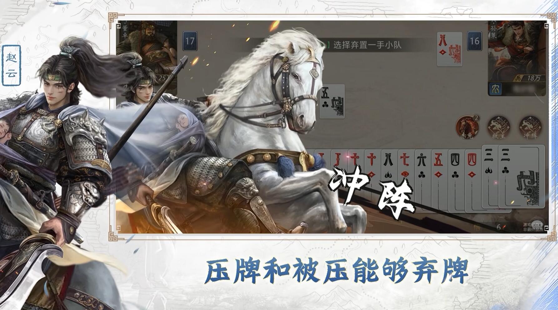 三国百将牌强势武将推荐_wishdown.com 三国百将牌强势武将推荐_wishdown.com