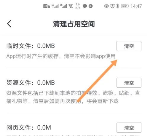 抖音极速版怎么清理垃圾及缓存 抖音极速版清理缓存数据方法_wishdown.com 抖音极速版怎么清理垃圾及缓存 抖音极速版清理缓存数据方法_wishdown.com