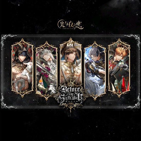 光与夜之恋更新预告_wishdown.com 光与夜之恋更新预告_wishdown.com