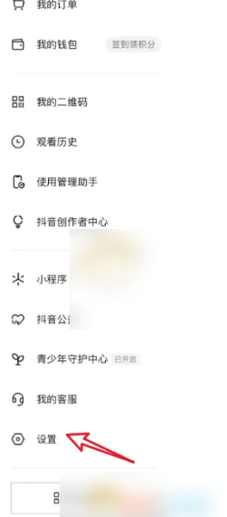抖音极速版如何关闭在线状态 抖音极速版关闭在线状态方法_wishdown.com 抖音极速版如何关闭在线状态 抖音极速版关闭在线状态方法_wishdown.com
