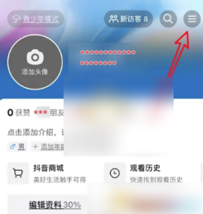 抖音极速版如何关闭在线状态 抖音极速版关闭在线状态方法_wishdown.com 抖音极速版如何关闭在线状态 抖音极速版关闭在线状态方法_wishdown.com