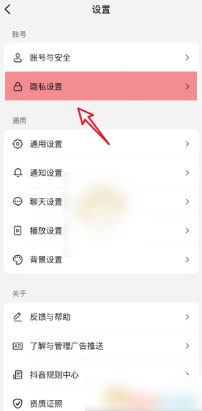 抖音极速版如何关闭在线状态 抖音极速版关闭在线状态方法_wishdown.com 抖音极速版如何关闭在线状态 抖音极速版关闭在线状态方法_wishdown.com