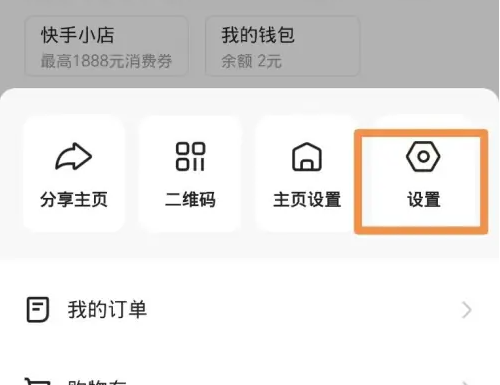 抖音极速版怎么开弹幕 抖音极速版弹幕打开方法_wishdown.com 抖音极速版怎么开弹幕 抖音极速版弹幕打开方法_wishdown.com
