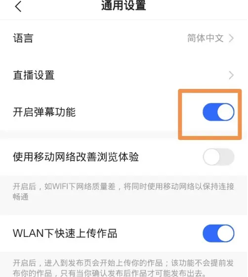 抖音极速版怎么开弹幕 抖音极速版弹幕打开方法_wishdown.com 抖音极速版怎么开弹幕 抖音极速版弹幕打开方法_wishdown.com