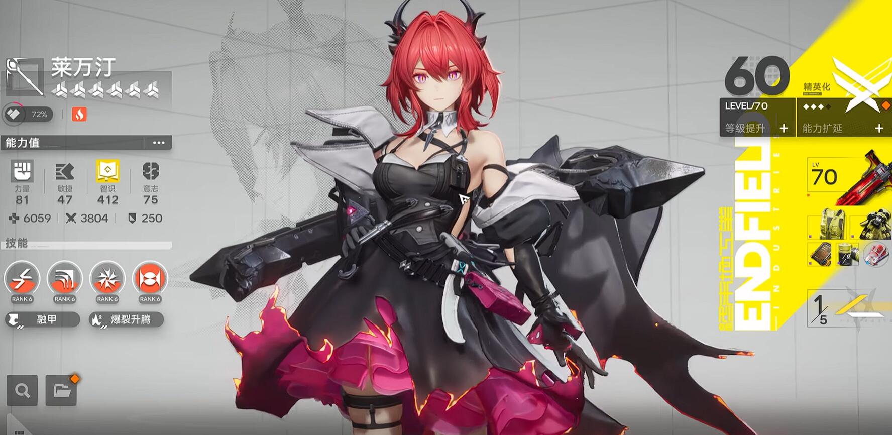 明日方舟终末地T0配队推荐_wishdown.com 明日方舟终末地T0配队推荐_wishdown.com