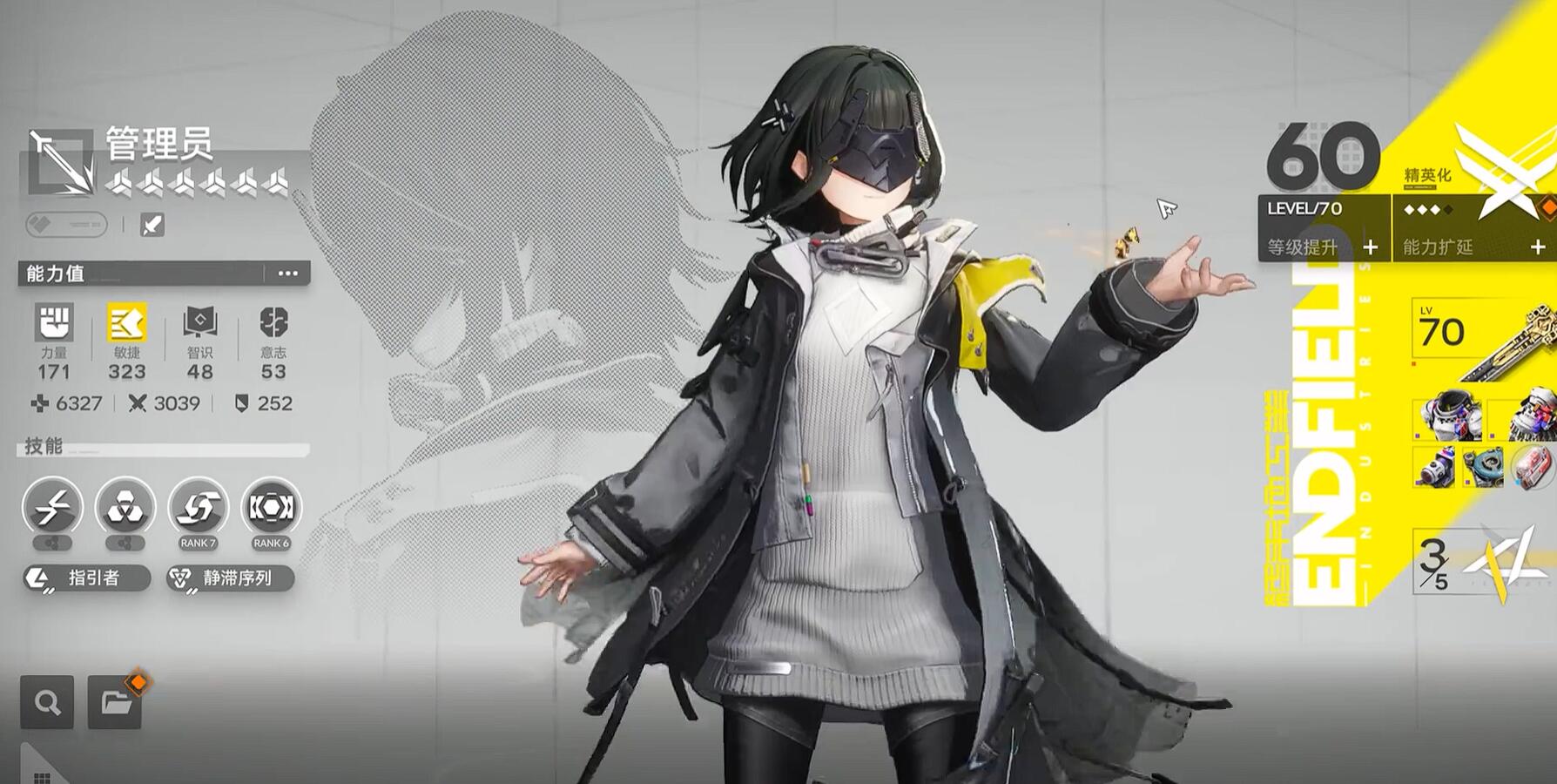 明日方舟终末地T0配队推荐_wishdown.com 明日方舟终末地T0配队推荐_wishdown.com