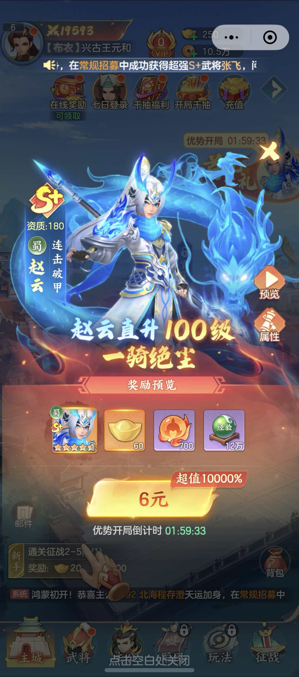 三国大冒险手游首充活动介绍_wishdown.com 三国大冒险手游首充活动介绍_wishdown.com