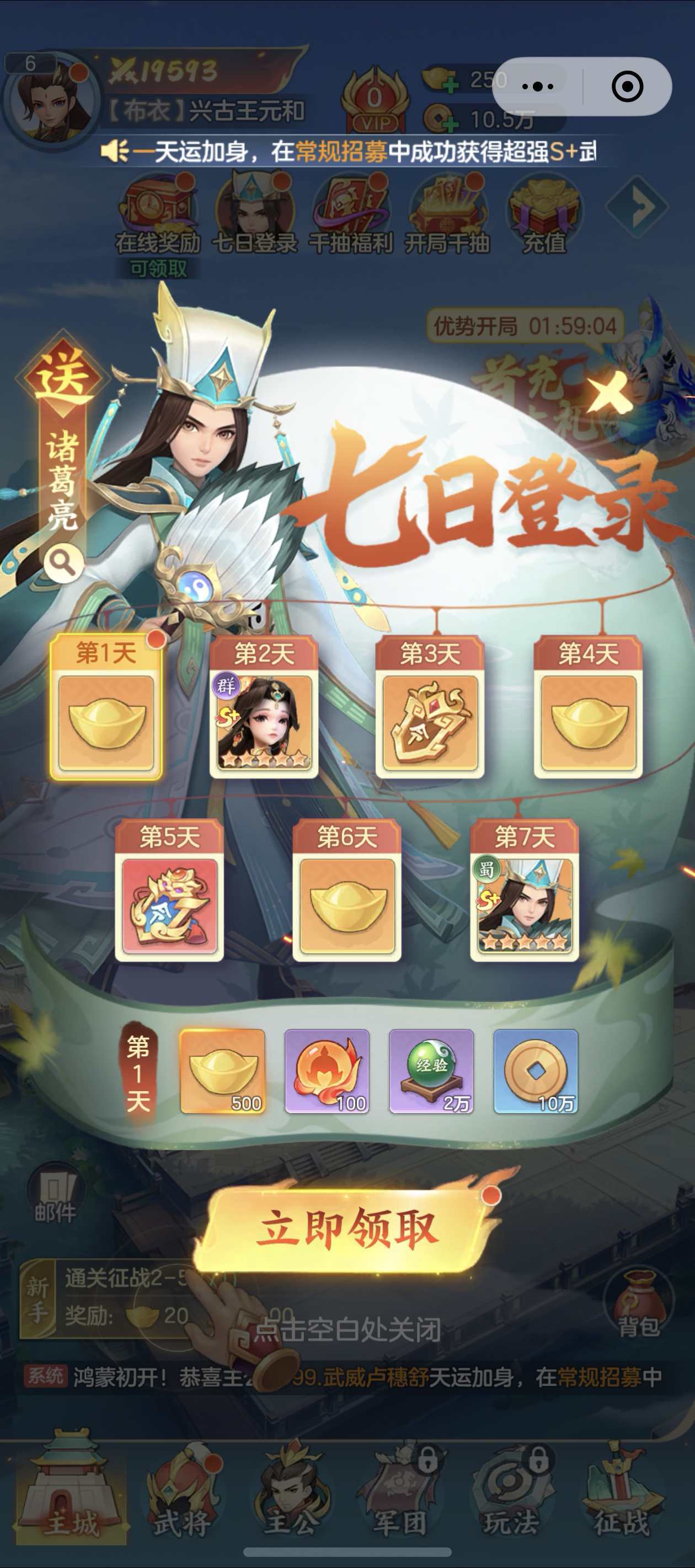 三国大冒险手游首充活动介绍_wishdown.com 三国大冒险手游首充活动介绍_wishdown.com