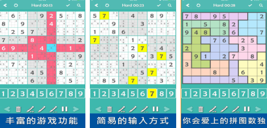 耐玩的数独小游戏合集_wishdown.com 耐玩的数独小游戏合集_wishdown.com