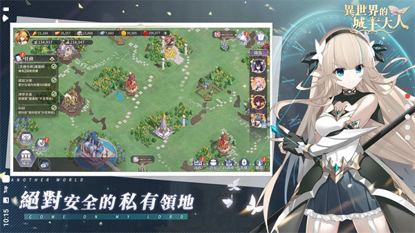 异世界的城主大人在哪下_wishdown.com 异世界的城主大人在哪下_wishdown.com