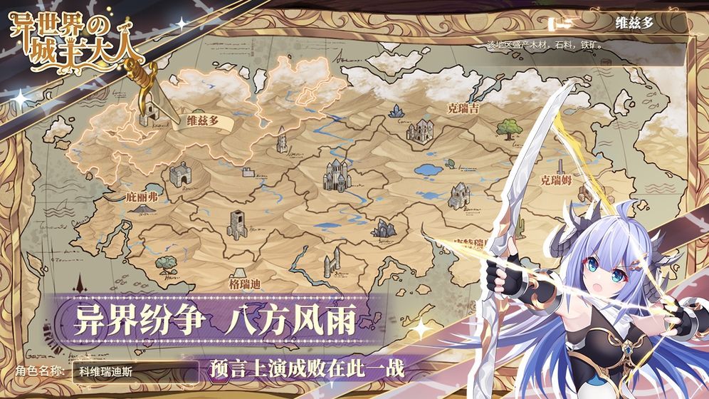 异世界的城主大人在哪下_wishdown.com 异世界的城主大人在哪下_wishdown.com