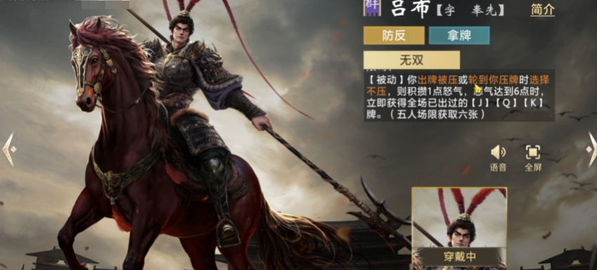 三国百将牌吕布怎么样_wishdown.com 三国百将牌吕布怎么样_wishdown.com