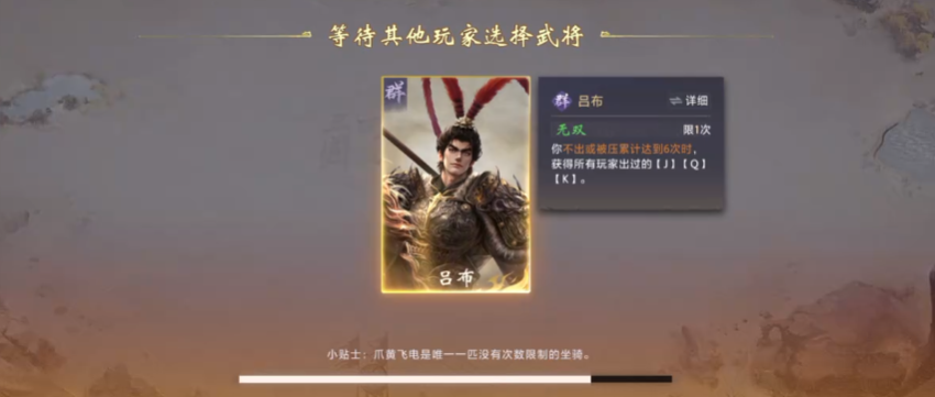 三国百将牌吕布怎么样_wishdown.com 三国百将牌吕布怎么样_wishdown.com