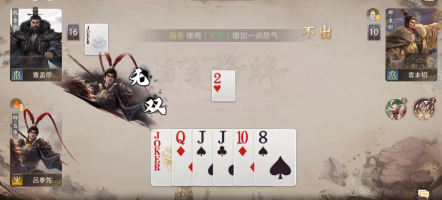 三国百将牌吕布怎么样_wishdown.com 三国百将牌吕布怎么样_wishdown.com