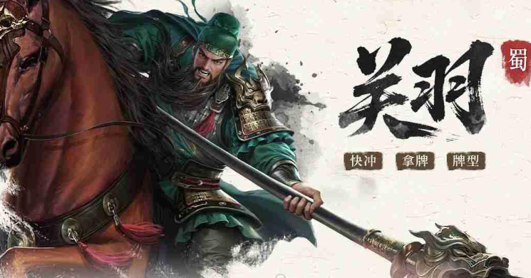 三国百将牌英雄技能有哪些_wishdown.com 三国百将牌英雄技能有哪些_wishdown.com