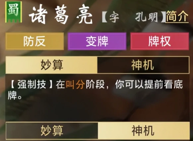 三国百将牌英雄技能有哪些_wishdown.com 三国百将牌英雄技能有哪些_wishdown.com