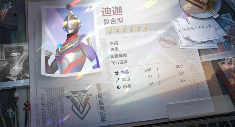 奥特曼光之战士全图鉴分享_wishdown.com 奥特曼光之战士全图鉴分享_wishdown.com