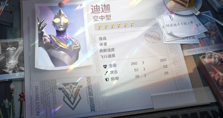 奥特曼光之战士全图鉴分享_wishdown.com 奥特曼光之战士全图鉴分享_wishdown.com